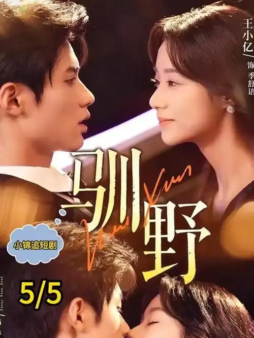 纸鸢纪年 短剧全集免费在线观看