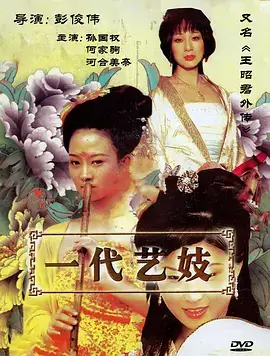 山那边 人文纪录片在线观看