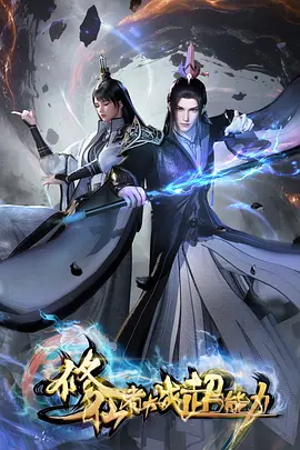 墨色江湖 武侠动漫全集在线观看